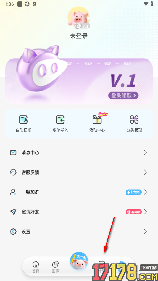 记账猪手机版设置预算金额和存钱计划的方法