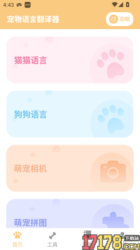 动物语言最新版