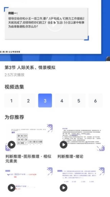 明吉考试助手最新版v1.0.1截图3