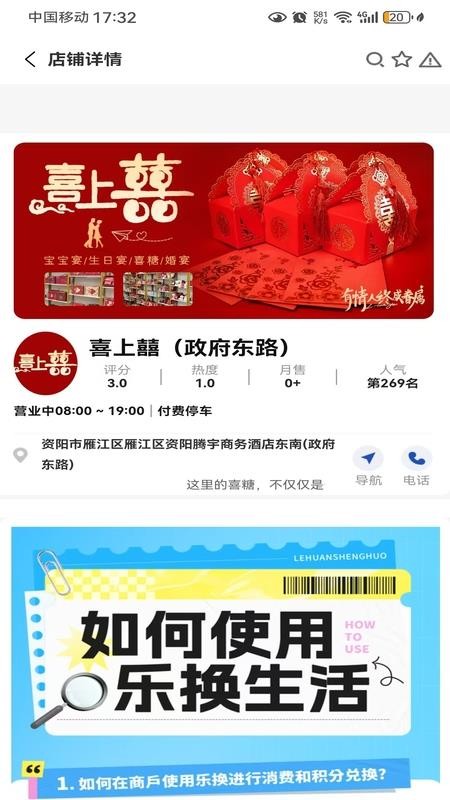 乐换生活最新版本v2.4.1截图2