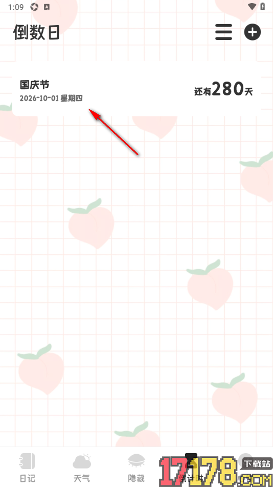 浮生日记手机版删除不要的倒计时的方法