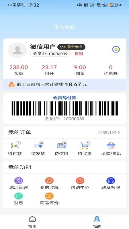 乐换生活最新版本v2.4.1截图4