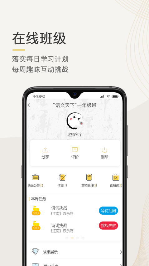 语文天下官方版v5.3.3截图2