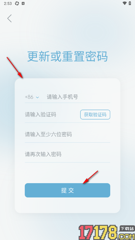 元日记手机版修改登录密码的方法