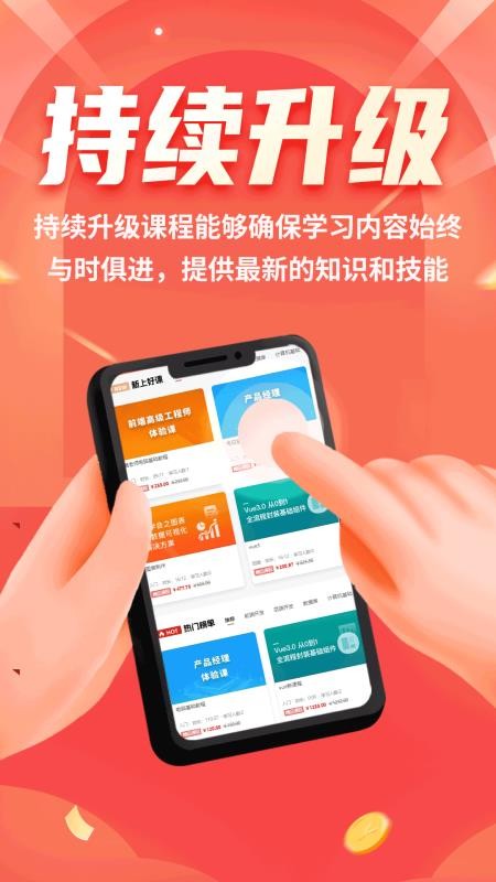 微服课堂最新版v1.0.48截图5