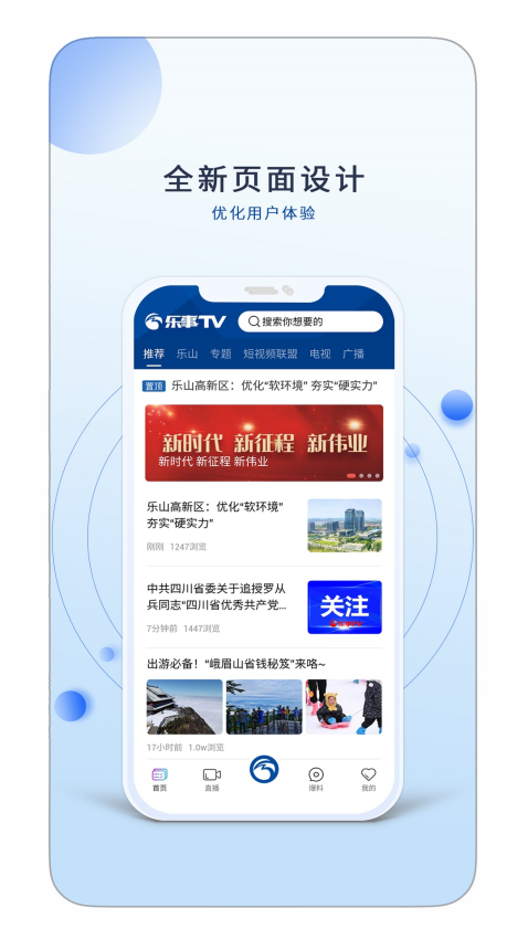 乐事TV官网版v2.0.0截图2