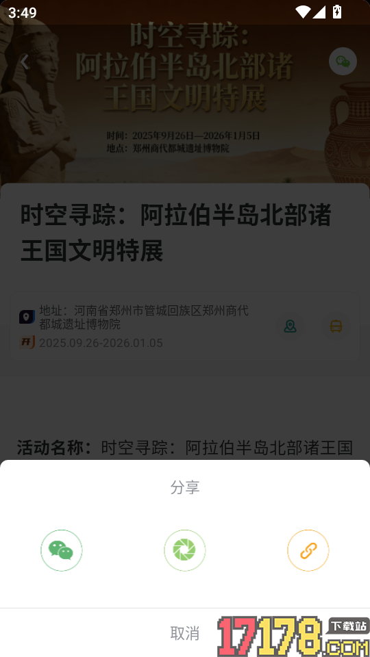 数字郑州官网版