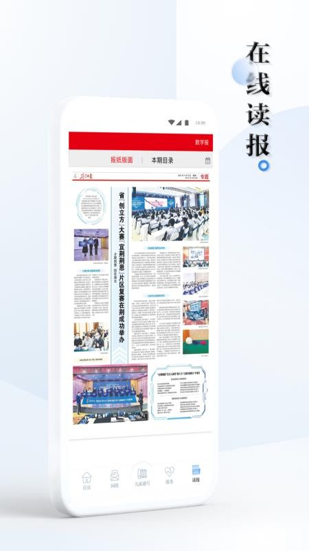 九派通APPv3.0.1截图4