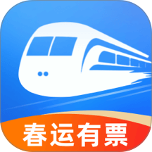 全国高铁火车票手机版 v1.0.2