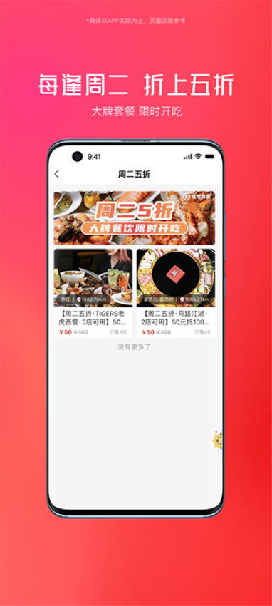 贪吃商城官网版v1.60截图1