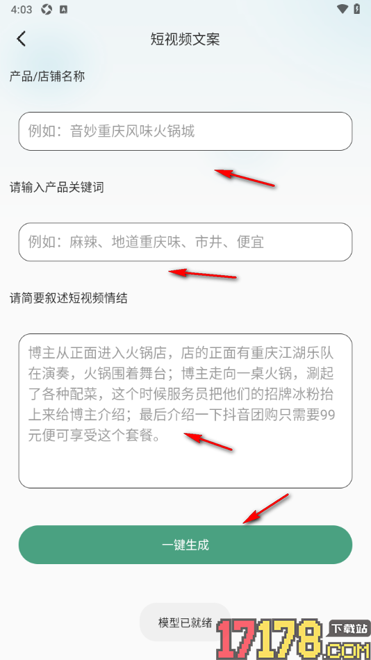 一键文章生成器手机版设置从文章中快速提取标题的方法