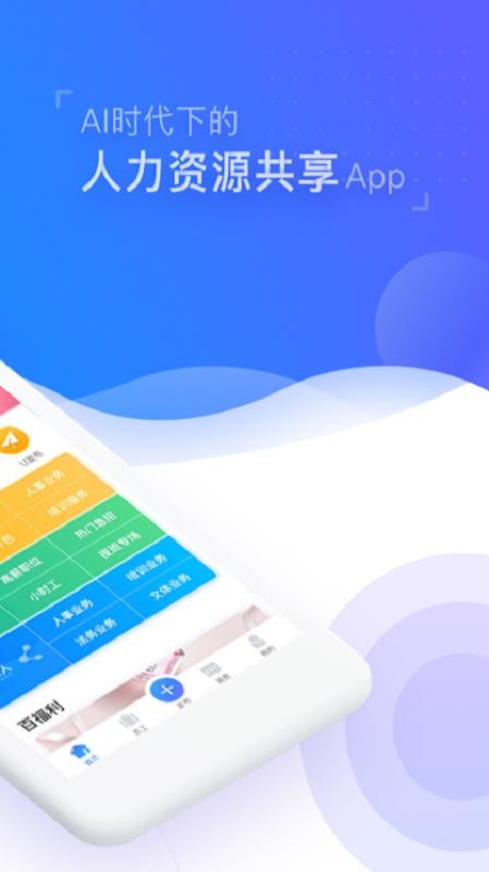 u人力官方版v5.0.4截图2