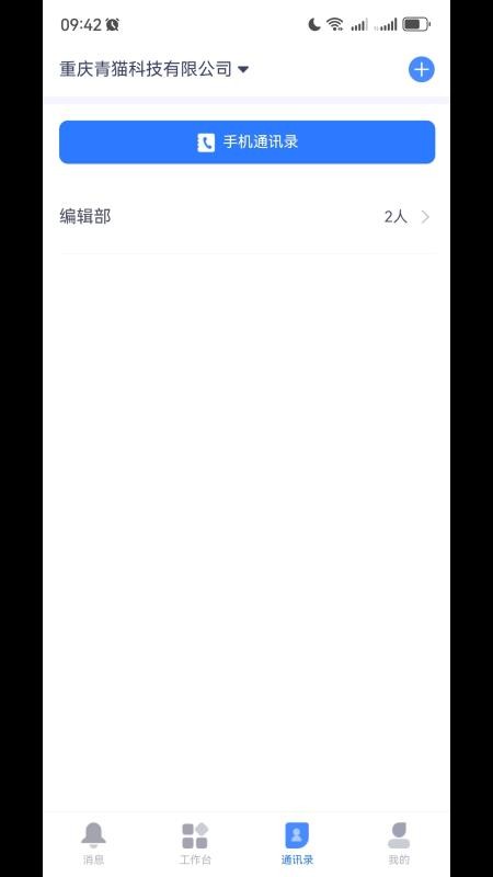 简乐办公官网版v2.6.01截图2