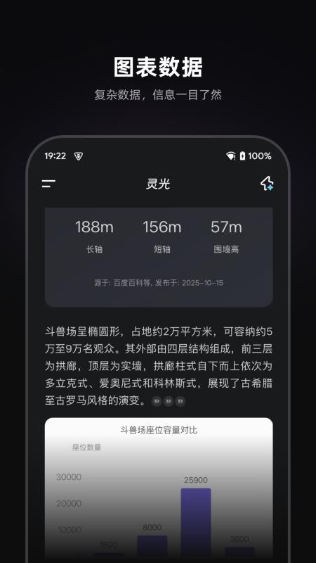 灵光最新版v1.0.37.8000截图3