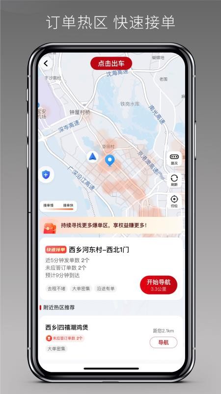 万顺车主极速版最新版本2023v1.25.20截图2