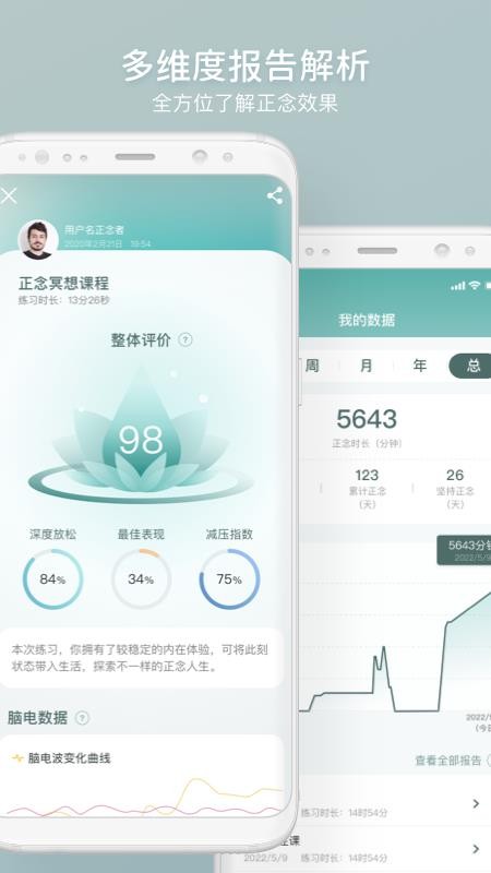 仰憩手机版v3.1.0截图5