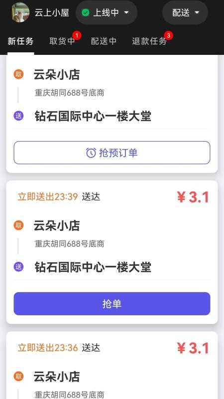 小码快跑手机版
