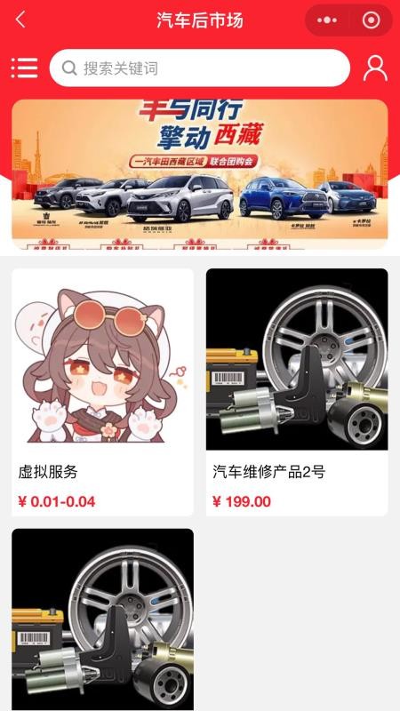 乐途帮客户端v25.1223.32937截图1