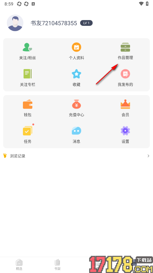 独阅读手机版添加新书的方法