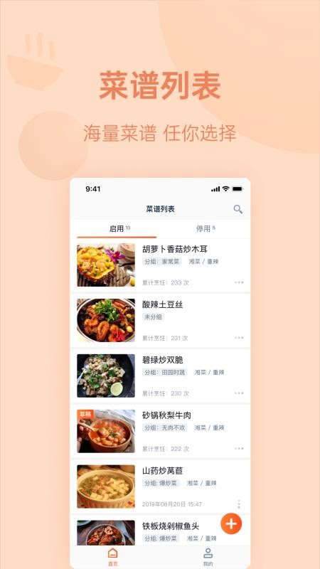 优大厨免费版v4.0.13截图1