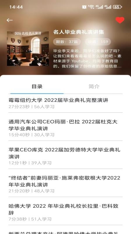 超级英语APPv2.1.0截图4