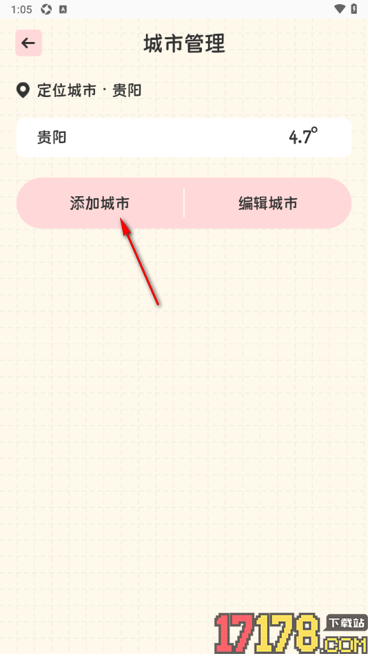 浮生日记手机版添加其他城市查看天气的方法