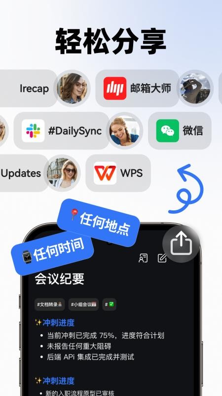 有道会议转写APPv1.0.2截图5