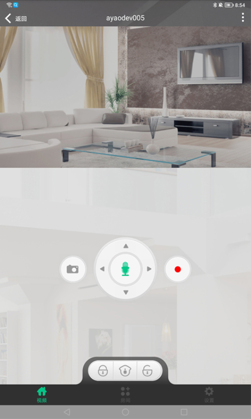 智慧物联网云助手最新版v2.2.3截图1