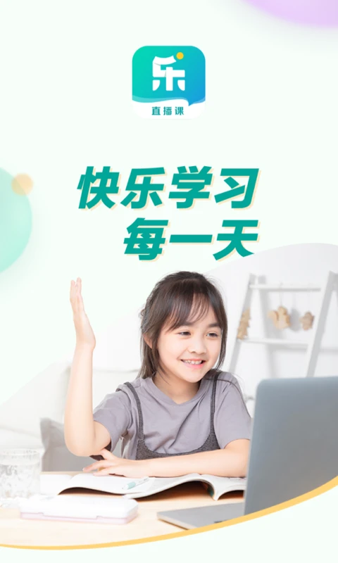 乐学东方手机版v1.3.16截图1