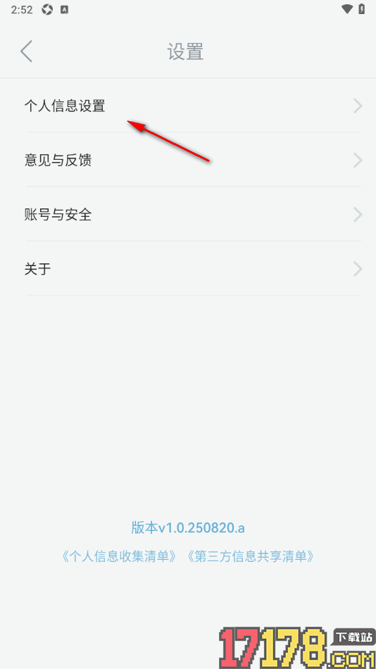 元日记手机版更改用户头像的方法