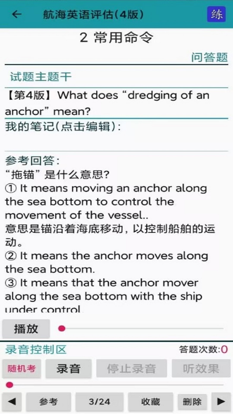 考证学习官网版v3.4.1截图4