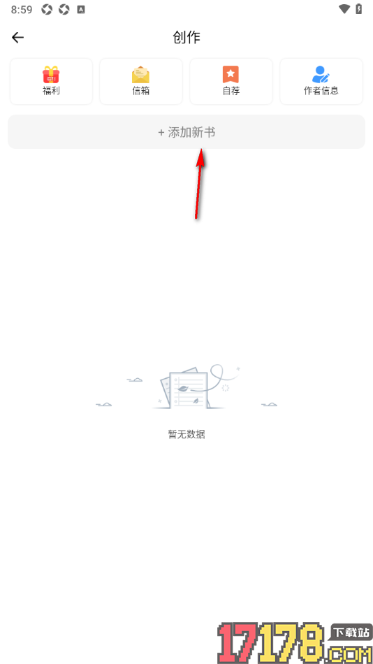 独阅读手机版添加新书的方法