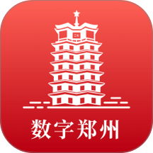 数字郑州官网版 v2.9.1