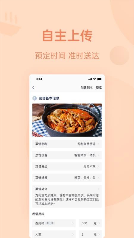 优大厨免费版v4.0.13截图3