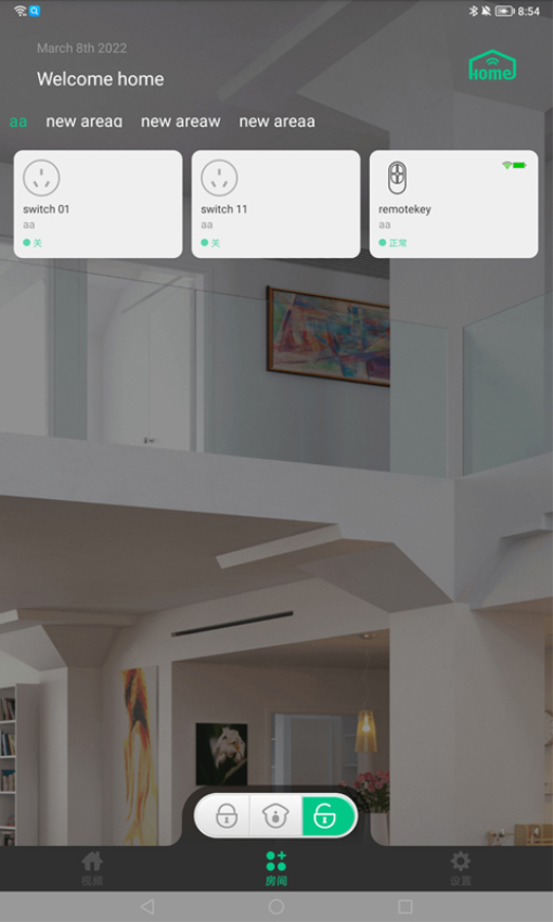智慧物联网云助手最新版v2.2.3截图3
