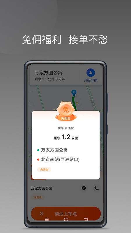 900游出行老版本v1.25.20截图2