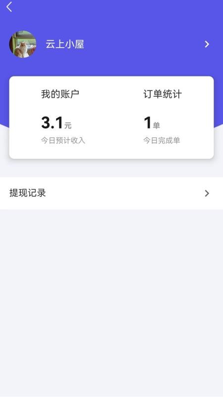 小码快跑手机版v1.0.9截图5