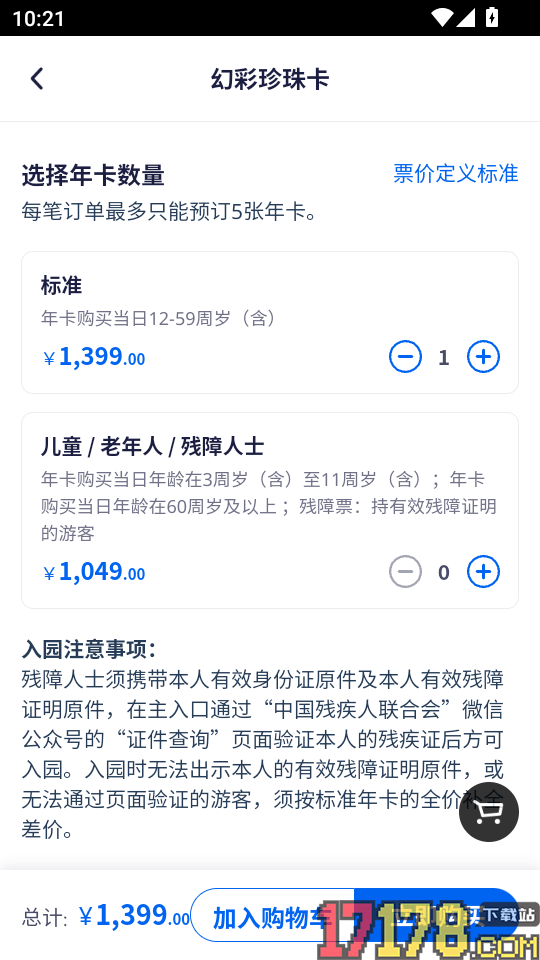 迪士尼度假区最新版