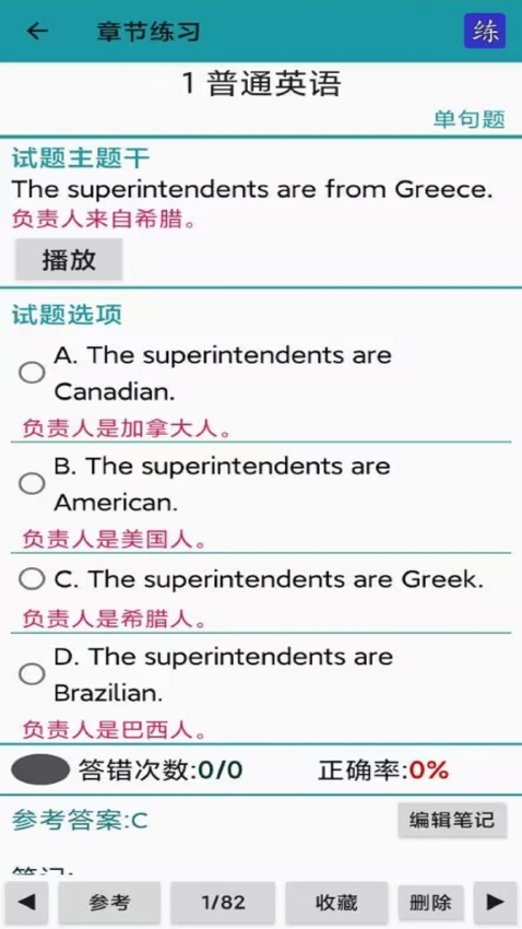 考证学习官网版v3.4.1截图1