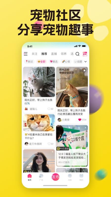 宠之谷APPv3.6.9截图1