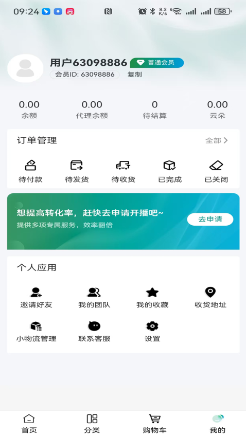 御殊坊安卓版v2.12.8截图3