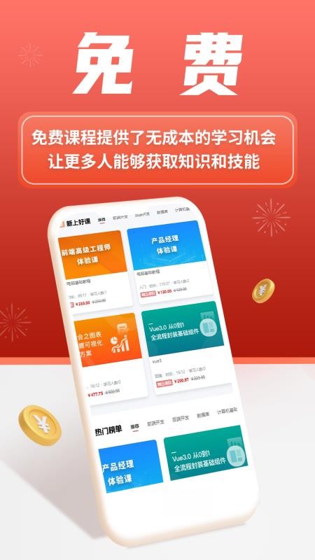 微服课堂最新版