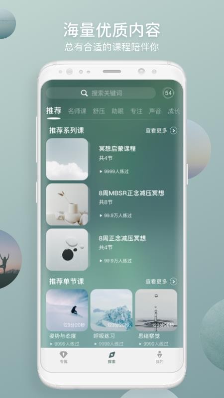 仰憩手机版v3.1.0截图4