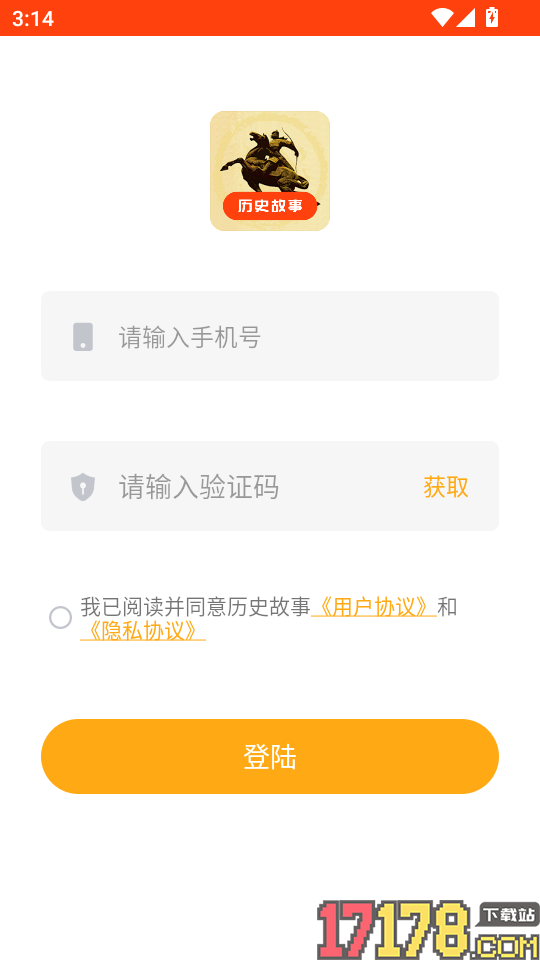 历史故事免费版