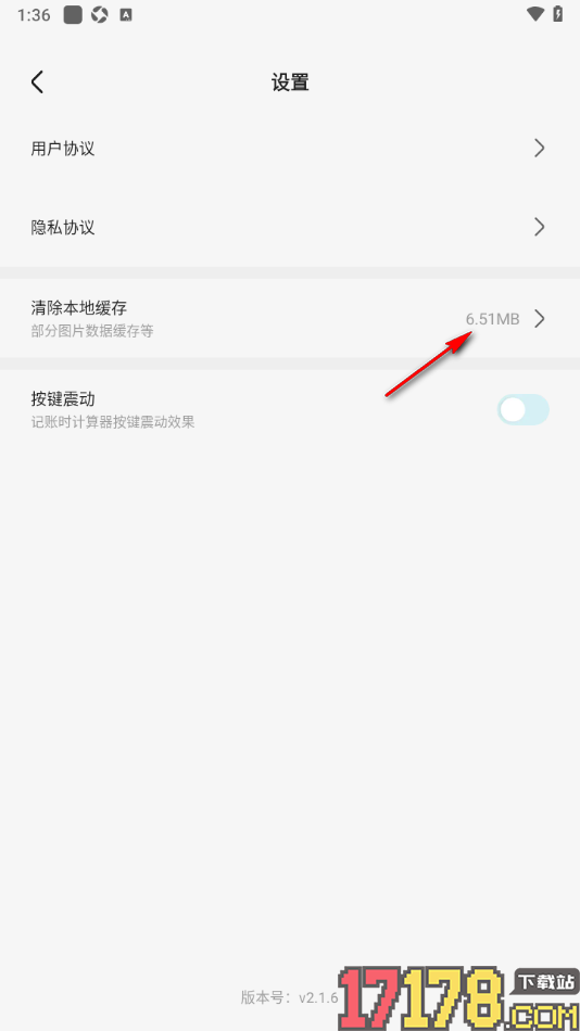 记账猪手机版设置不提示按键震动反馈的方法