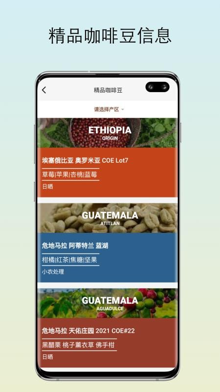 咖啡猎人官方版v3.7.3截图4