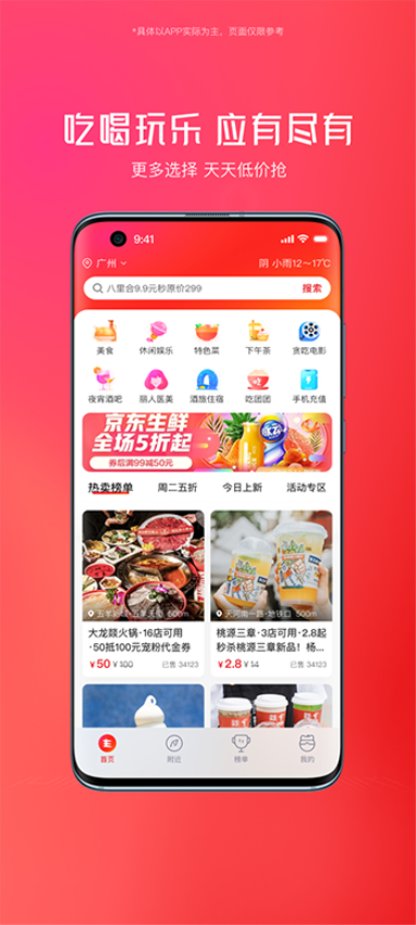 贪吃商城官网版v1.60截图2