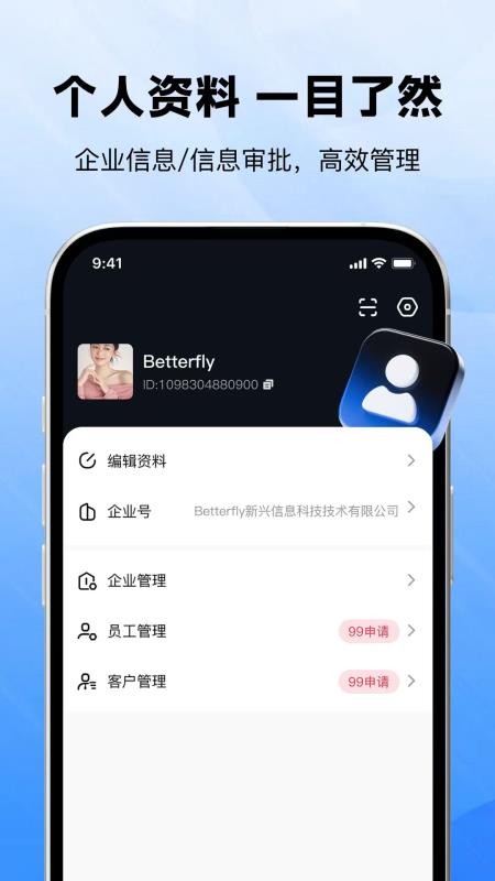 米信APPv1.0.10截图3