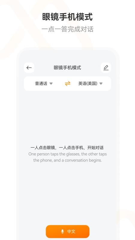 wheatpro官网版v1.0.6-c截图4