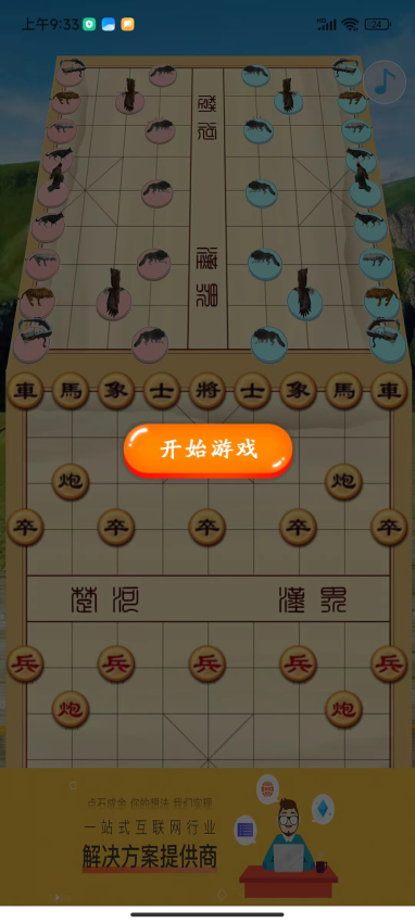 动物版象棋盺珦棋最新版v1.0.4截图1